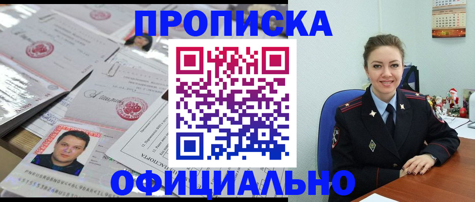 временная регистрация в Ялуторовске