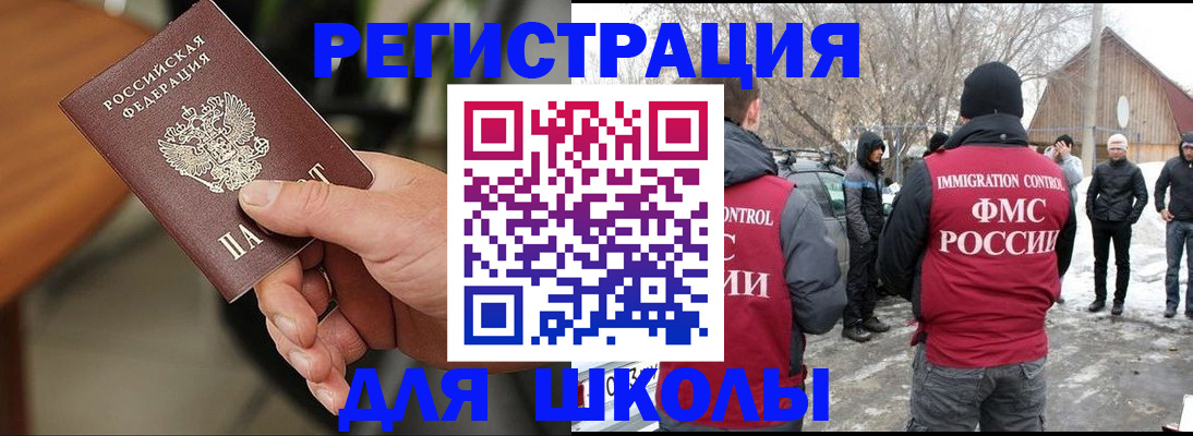 прописка паспорт в Ялуторовске