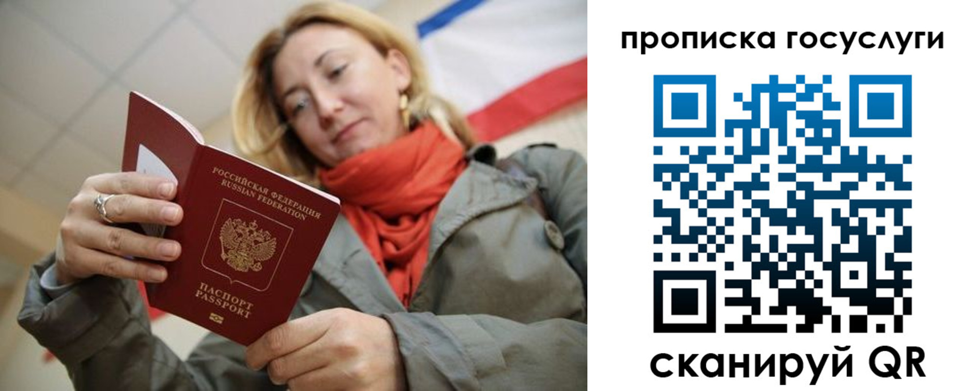 купить прописку в Ялуторовске