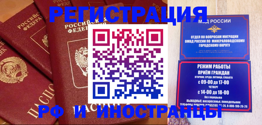 прописка паспорт в Ялуторовске