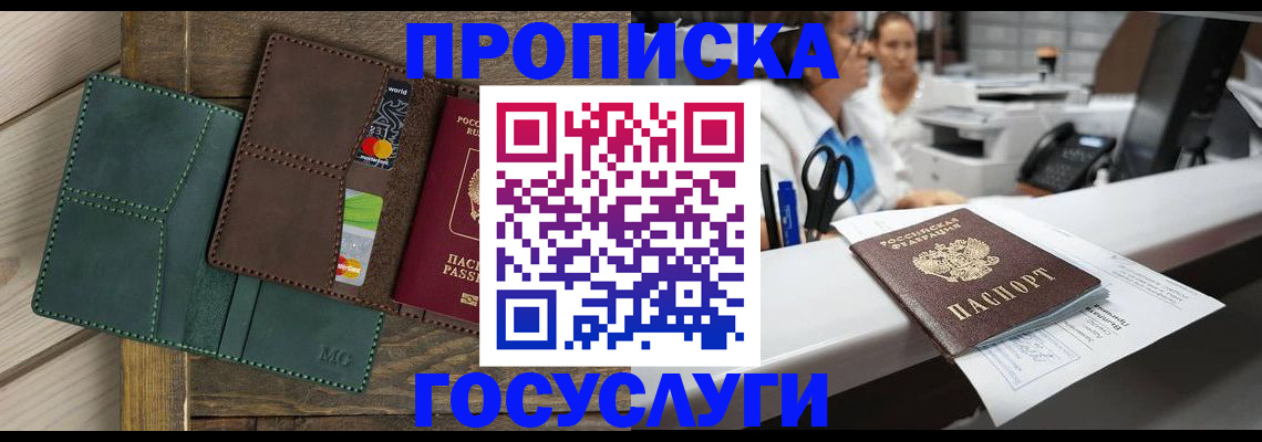 временная регистрация для школы в Ялуторовске