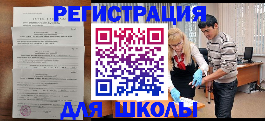 временная регистрация купить в Ялуторовске