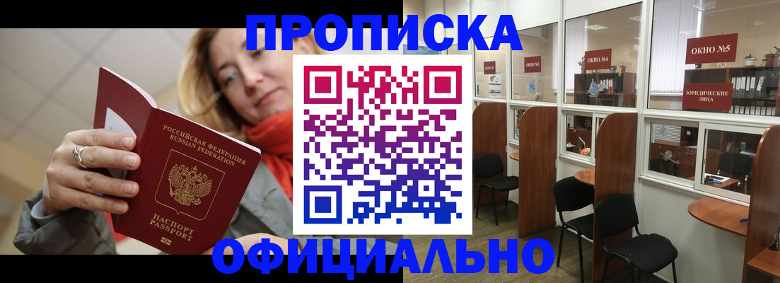 временная регистрация адрес в Ялуторовске