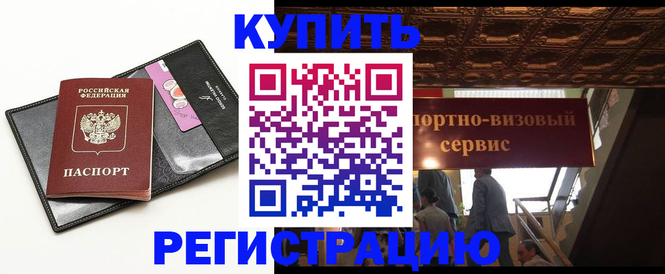 прописка для школы в Ялуторовске