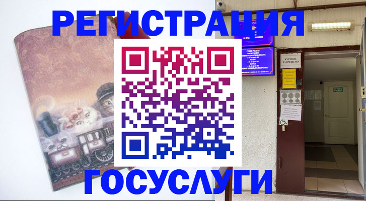 временная регистрация госуслуги в Ялуторовске