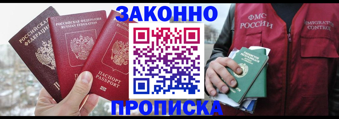 временная регистрация поиск в Ялуторовске