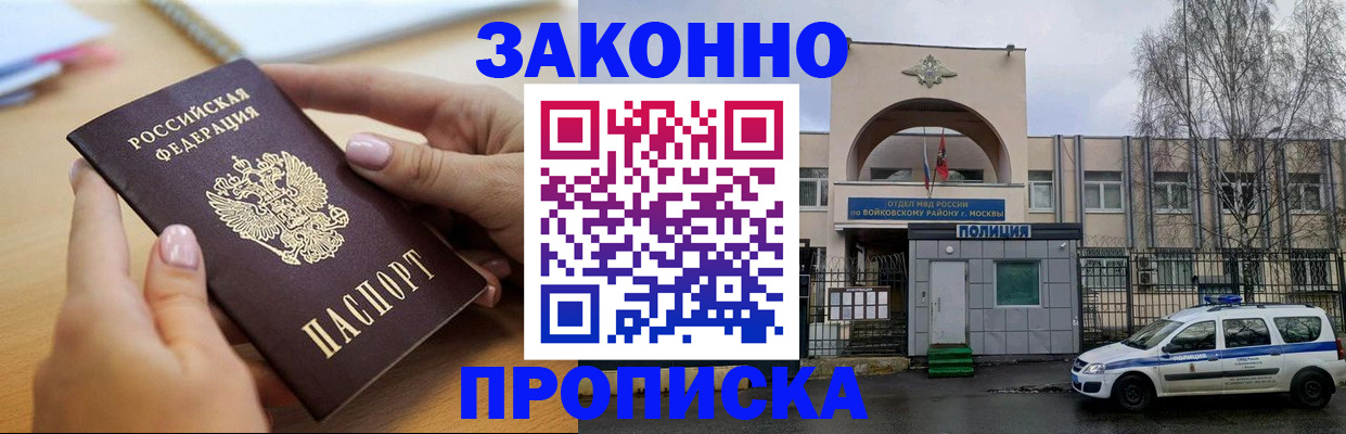 временная регистрация недорого в Ялуторовске